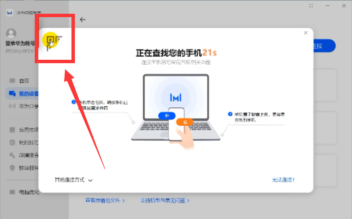 華為手機怎么連接電腦-1 華為手機怎么連接電腦-1