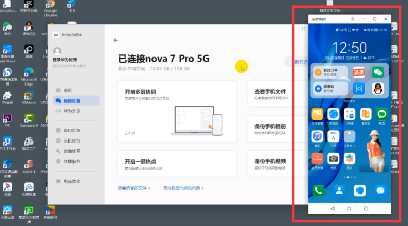 華為手機怎么連接電腦-1 華為手機怎么連接電腦-1
