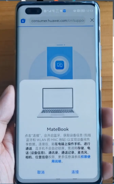 華為手機怎么連接電腦-1 華為手機怎么連接電腦-1