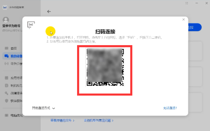 華為手機怎么連接電腦-1 華為手機怎么連接電腦-1