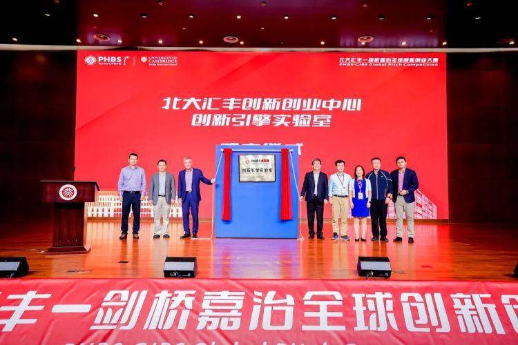 創新創業精英匯聚北大匯豐展開巔峰對決,兩大新平臺亮相-1 創新創業精英匯聚北大匯豐展開巔峰對決,兩大新平臺亮相-1