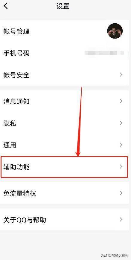 電腦qq頻道怎么關閉?QQ取消底部頻道入口方法介紹-1