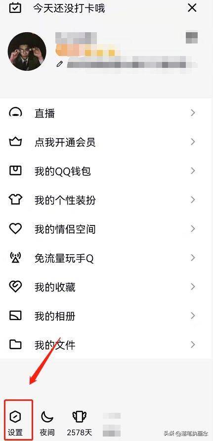 電腦qq頻道怎么關閉?QQ取消底部頻道入口方法介紹-專在家創業網