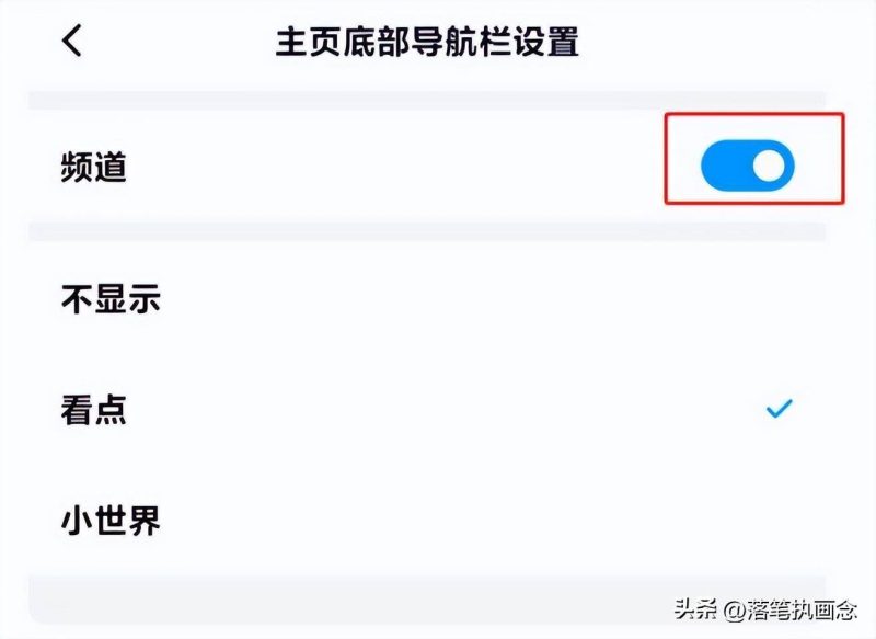 電腦qq頻道怎么關閉?QQ取消底部頻道入口方法介紹-1