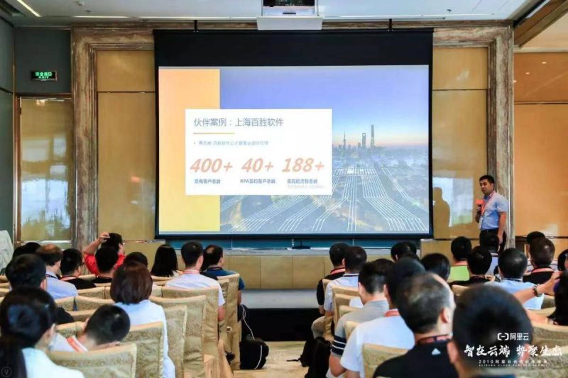 阿里云RPA重磅發(fā)布-專在家創(chuàng)業(yè)網(wǎng)