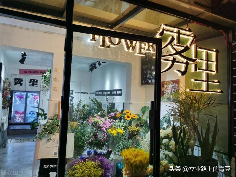 五萬塊可以開花店嗎?開個花店需要注意事項-專在家創業網