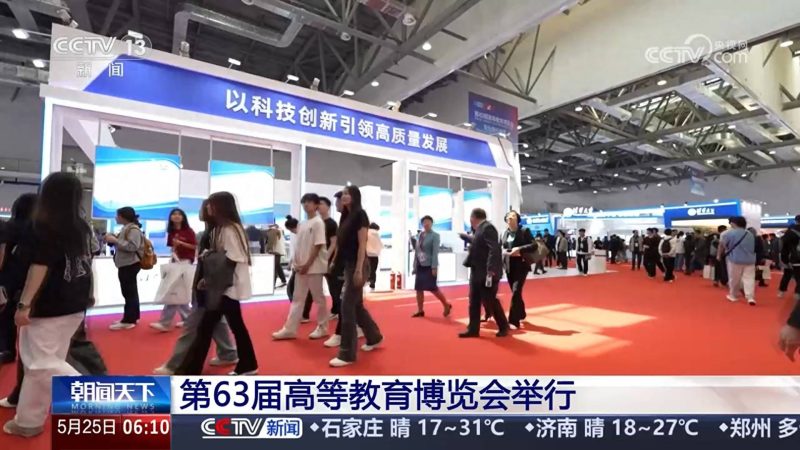 一大批高校最新科技創(chuàng)新成果亮相高博會-專在家創(chuàng)業(yè)網(wǎng)