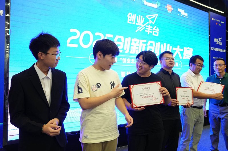 “創(chuàng)業(yè)豐臺2025”創(chuàng)新創(chuàng)業(yè)大賽收官,這些“硬核”項目獲獎-專在家創(chuàng)業(yè)網(wǎng)