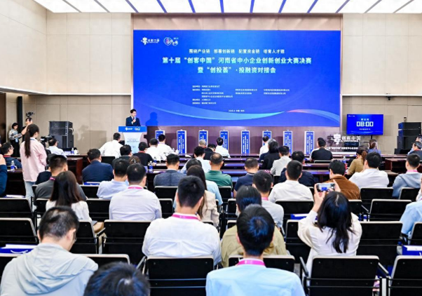 創(chuàng)新引領(lǐng)，創(chuàng)業(yè)筑夢！第十屆“創(chuàng)客中國”河南決賽收官-專在家創(chuàng)業(yè)網(wǎng)
